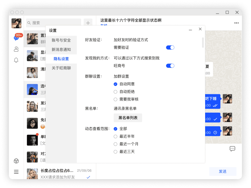商家高效增长神器！2025 旺商聊下载后私域运营全攻略：获客 + 转化 + 裂变实战
