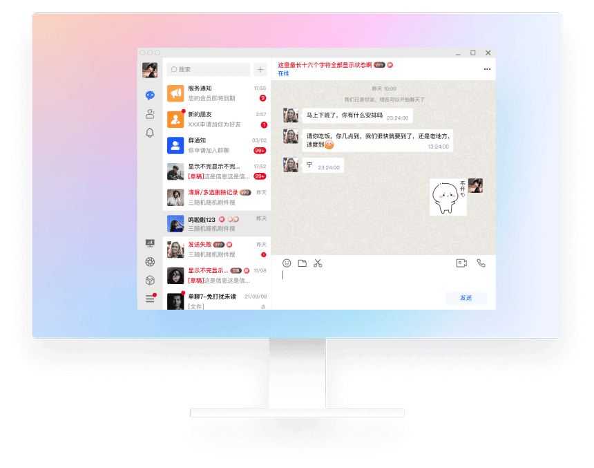 2026 旺商聊下载与实战指南：从安装到高阶功能，全方位破解商务沟通难题